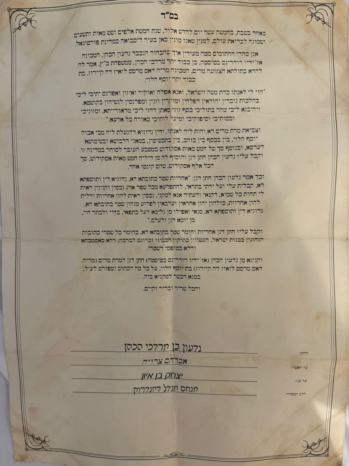 Ketubá de Egídio Rodrigues Batista e Maria das Mercês Luiz de Queiroz, Lisboa, 1938. Documento em domínio público.