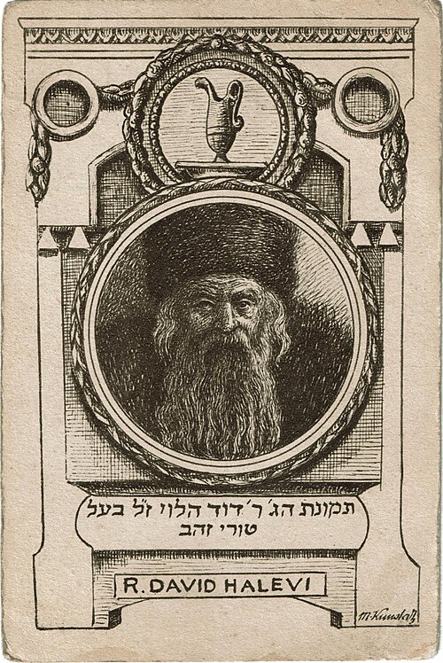 David HaLevi Segal
